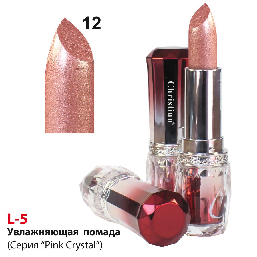 Фото Декоративная косметика Christian Увлажняющая помада для губ Pink Crystal №12